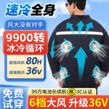 Предотвращение теплового удара, летняя одежда с вентилятором, охлаждающая одежда для кондиционирования воздуха, мужская одежда с вентилятором, зарядка на строительной площадке, холодильная рабочая одежда