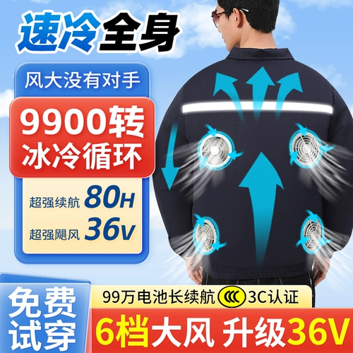 Предотвращение теплового удара, летняя одежда с вентилятором, охлаждающая одежда для кондиционирования воздуха, мужская одежда с вентилятором, зарядка на строительной площадке, холодильная рабочая одежда