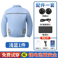 6-я передача] Голубой 1 шт. + литиевая батарея 99 миллионов 1 комплект