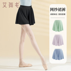 Dance shorts Women's Black Ballet Skirt Pants Adult Practice Outfit with Pants Gymnastics Outfit Mesh Dance Pants