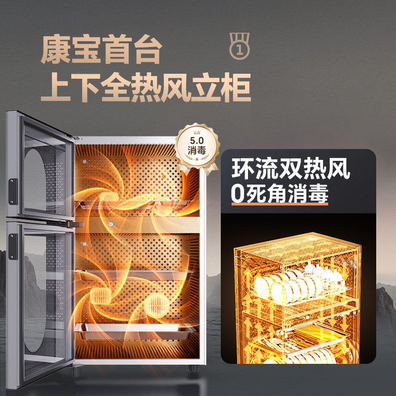 康宝KT大容量消毒柜:厨房新宠,告别细菌,拥抱健康生活!-消毒柜-淘宝好物网