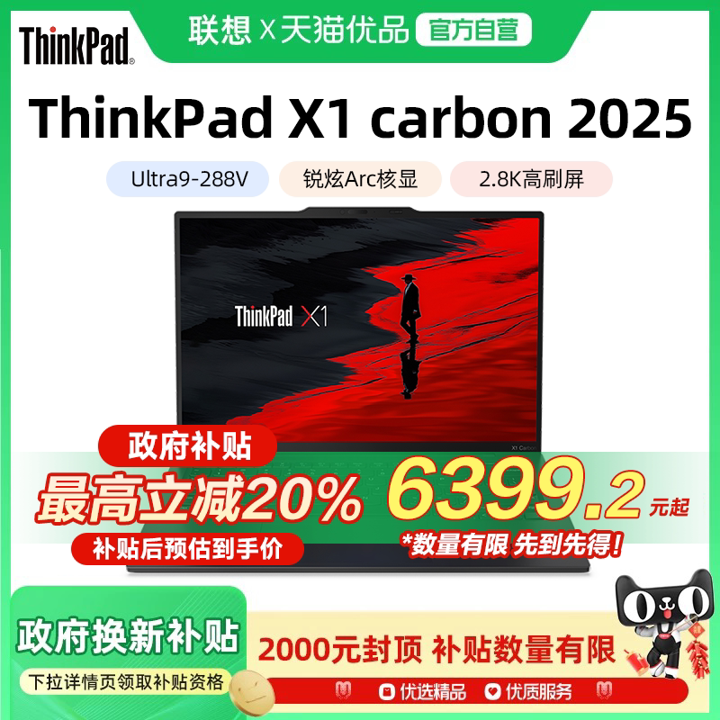 Lenovo ThinkPad X1 Carbon 2025 новый core Ultra7/9, 14-дюймовый тонкий и портативный флагманский офисный ноутбук для бизнеса, официальный флагман