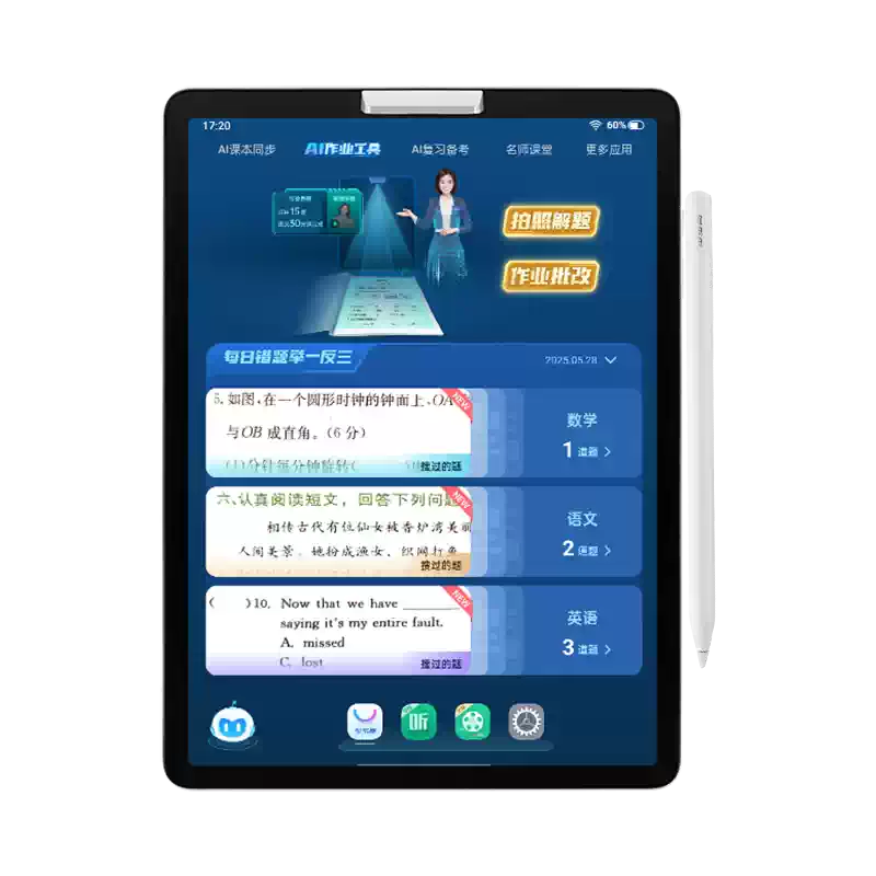 官方旗舰店】步步高学习机X5Pro点读机学练模式护眼平板