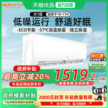 Oaks air conditioner 1 hp/1.5 hp air conditioner hanging one-level frequency conversion energy-saving self-cleaning wall-mounted air conditioner