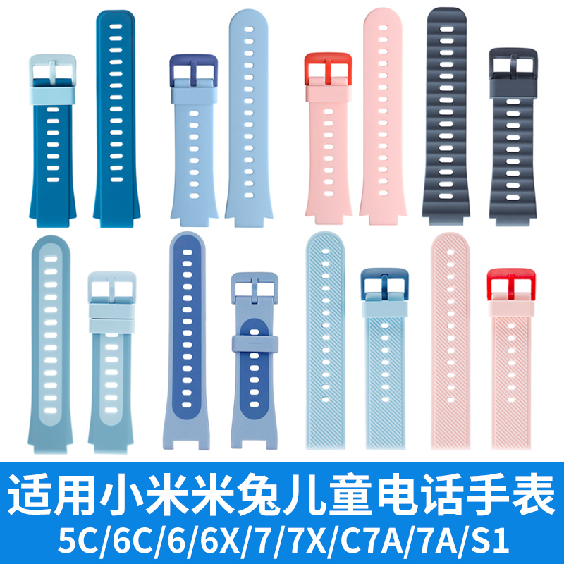 Bidiou Is Suitable for Xiaomi Mi Rabbit Redmi Children's Phone Watches 5C/6C/7/7X/6/6X/C7A/7A/S1 Silicone Strap Replacement Wristband Breathable Soft Protective Case Tempered Film Bidiou Is Suitable for Xiaomi Mi Rabbit Redmi Children's Phone Watches 5C/6C/7/7X/6/6X/C7A/7A/S1 Silicone Strap Replacement Wristband Breathable Soft Protective Case Tempered Film