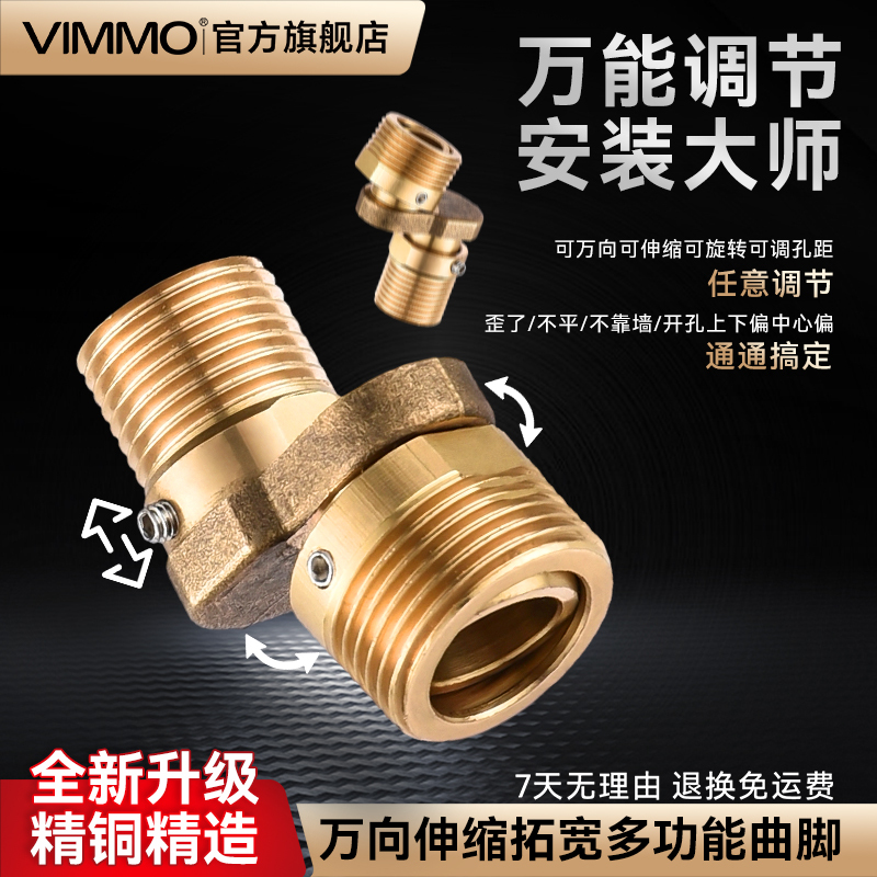 Universal Angle Connector Shower Faucet Swivel Eccentric Angle Adjustable Reducer Mixing Valve Elbow Copper Fittings Universal Angle Connector Shower Faucet Swivel Eccentric Angle Adjustable Reducer Mixing Valve Elbow Copper Fittings