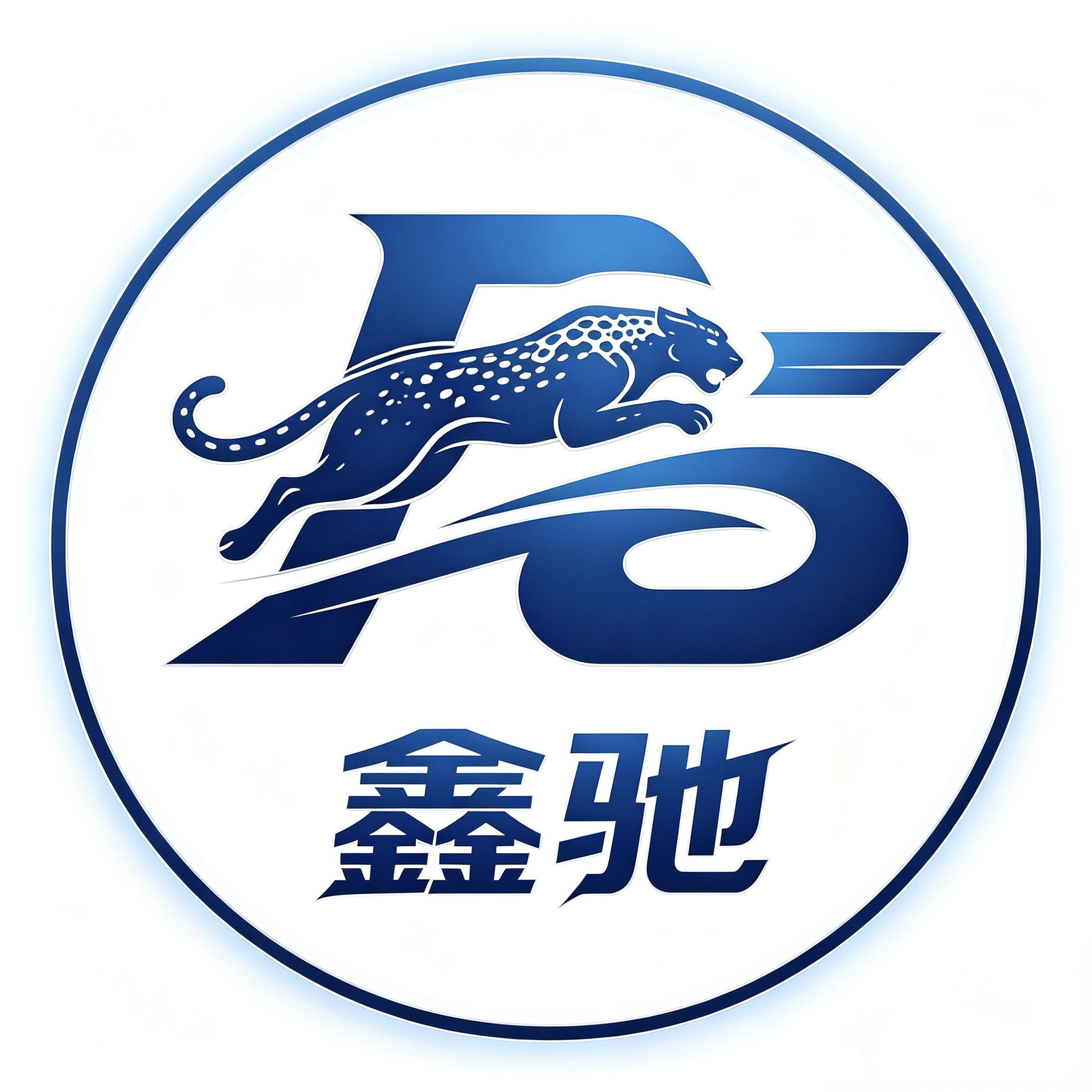 鑫驰管业