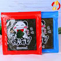 Seasoned seaweed striped seaweed dry goods ready-to-eat childrens food snacks ready-to-eat seaweed large sheets of seaweed crispy