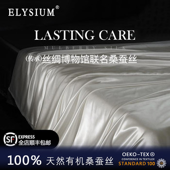 High-End Silk Bed Sheet Four-Piece Set 100% Mulberry Silk Luxurious Duvet Cover Silky Smooth for Sleeping Naked Fitted Sheet Bedding