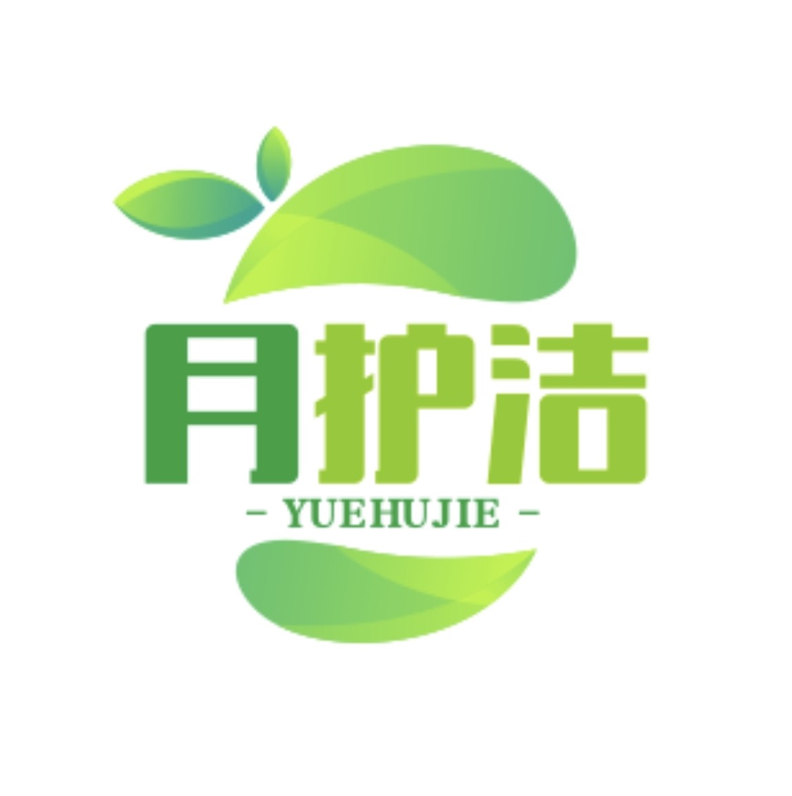 月护洁生活用品馆的LOGO