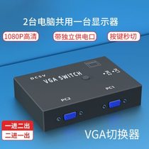 Yuezhixinxin VGA one-to-two-screen switcher line double magnetic ring to VGA computer cable conversion to connect two