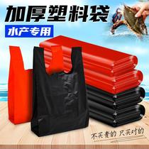 Aquatic products bags seafood bags plastic thickened super tough fish and shrimp black and red packaging bags fish bags thickened and wear-resistant