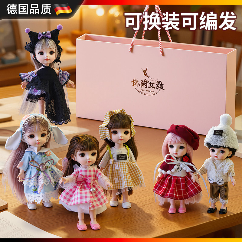 German Children's Doll Toy New Dress-Up Toy Set 6-Year-Old Girl Doll Birthday Gift