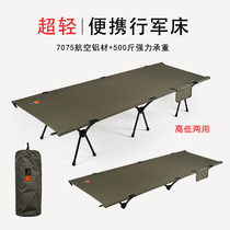 Camel official flagship store ultra-light outdoor camping bed widened portable camping aluminum alloy single office lunch break