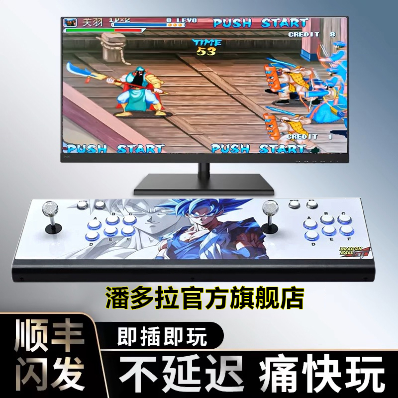 2025年新家庭用ダブルノスタルジック本物パンドラ0遅延ゲームコンソールジョイスティックアーケードテレビ統合