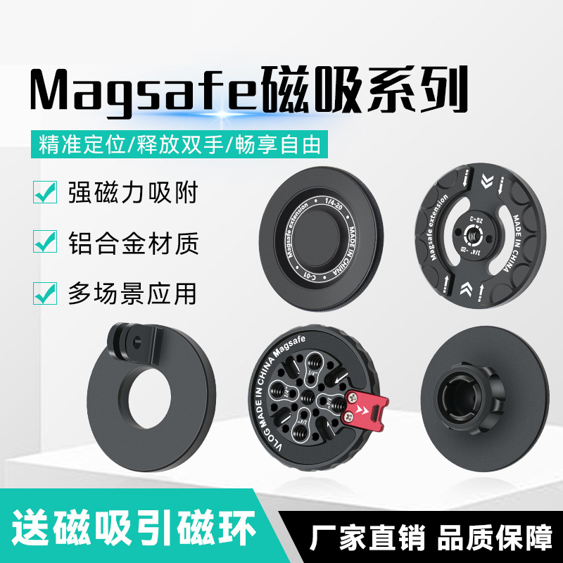 Magsafe Magnetic Base Phone Holder 17mm Ball Head 1/4 Universal Interface with Cold Shoe Gopro Mount