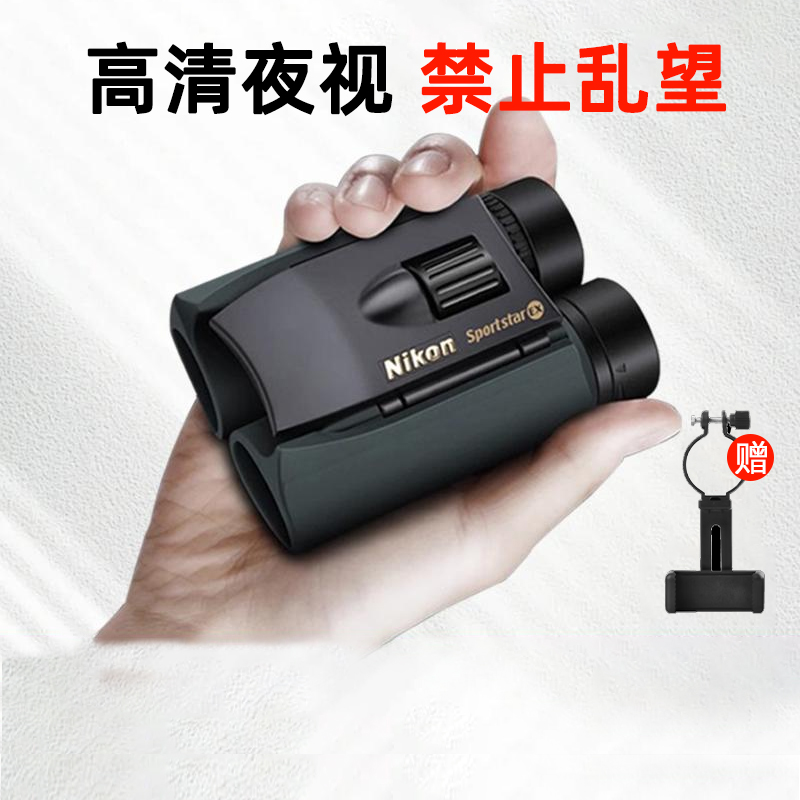 Nikon EX/A30 望遠鏡 10 km ポータブル 高解像度 窒素充填 防水 昼夜コンサート鑑賞 プロ仕様