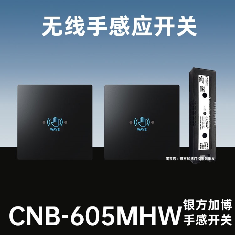Silver Fangjia Cnb605Mhw Wireless Air-Sensing Automatic Door Switch Infrared Touch-Free M-605Mhw Silver Fangjia Cnb605Mhw Wireless Air-Sensing Automatic Door Switch Infrared Touch-Free M-605Mhw