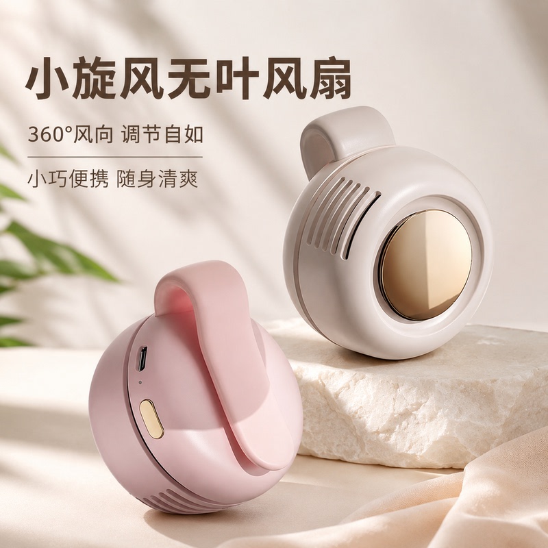 German Small Cyclone Bladeless Fan Portable Ultra-Powerful Mini Handheld Neck-Hanging Strong Wind Small Air Conditioner