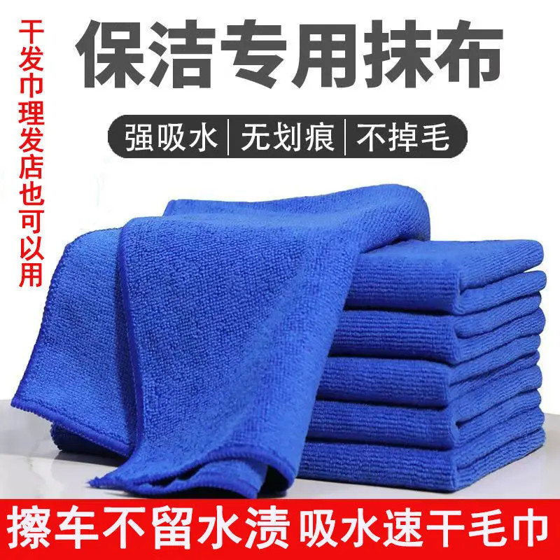 Towels for Car Washing, Towels That Do Not Leave Water Stains or Shed Lint, Cleaning Towels for Hair Salons, Car Interior Shampooing, Absorbent Towels for Headrests Towels for Car Washing, Towels That Do Not Leave Water Stains or Shed Lint, Cleaning Towels for Hair Salons, Car Interior Shampooing, Absorbent Towels for Headrests
