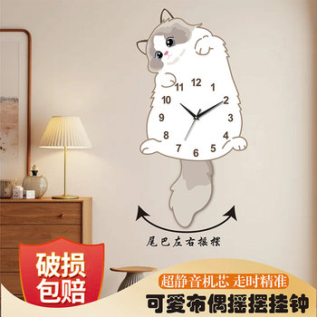 Cute New Ragdoll Cat Simple Swinging Clock Cartoon Living Room Home Decoration Creative Clock Wall-Mounted Silent