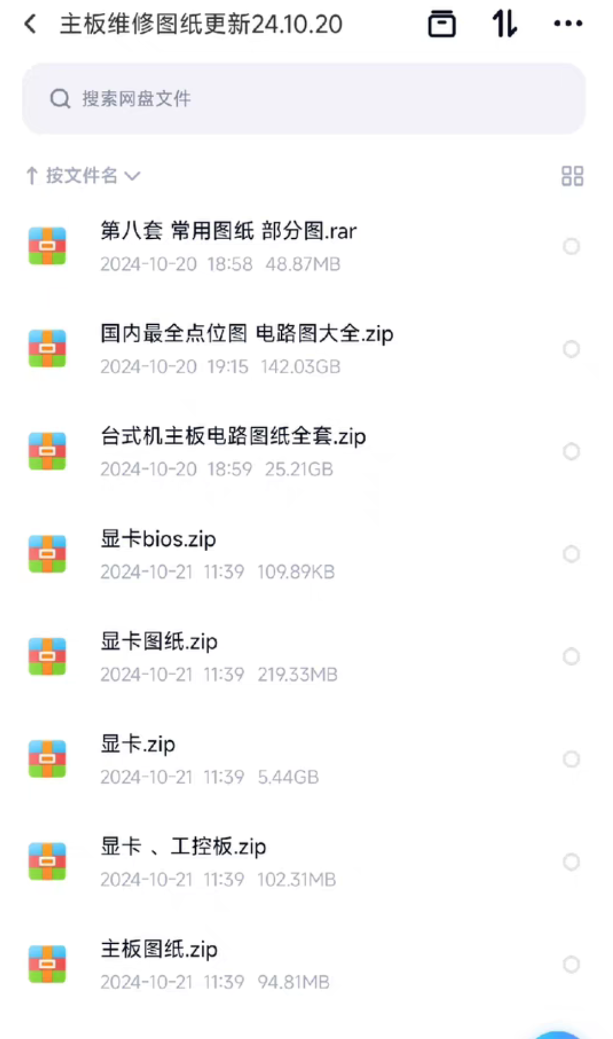 显卡安装 驱动教程，手把手教你搞定！小白必看，拯救你的电脑