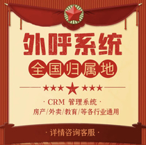 Outbound call system telemarketing manual telemarketing system crme system callback line stable real appearance