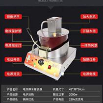 Commercial popcorn machine for stalls gas cassette gas-type popcorn butterfly-shaped spherical fully automatic mixing fried rice pot