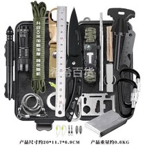 Wilderness survival equipment wilderness survival treasure box tool box set outdoor adventure travel car self-rescue emergency kit