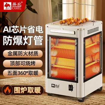 Five-Sided Heater for Home Use, Energy-Saving 2025 New Model, Small Sun-Like Electric Heater, Heating Stove for Winter