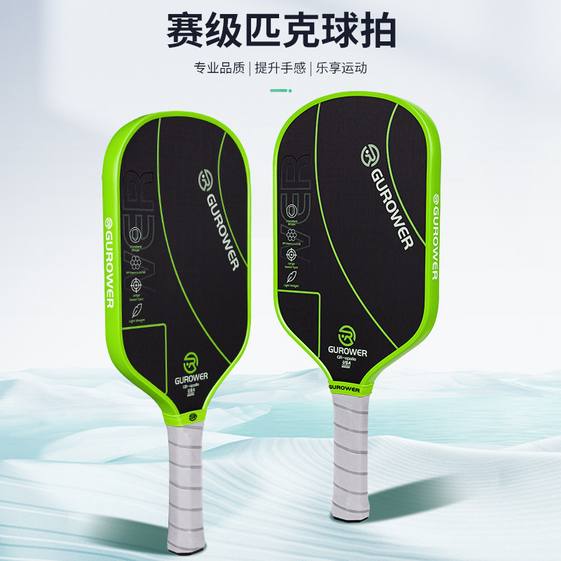 GUROWER T700碳纤维球拍,匹克球高手的必备良品?🔥-匹克球拍-淘宝好物网