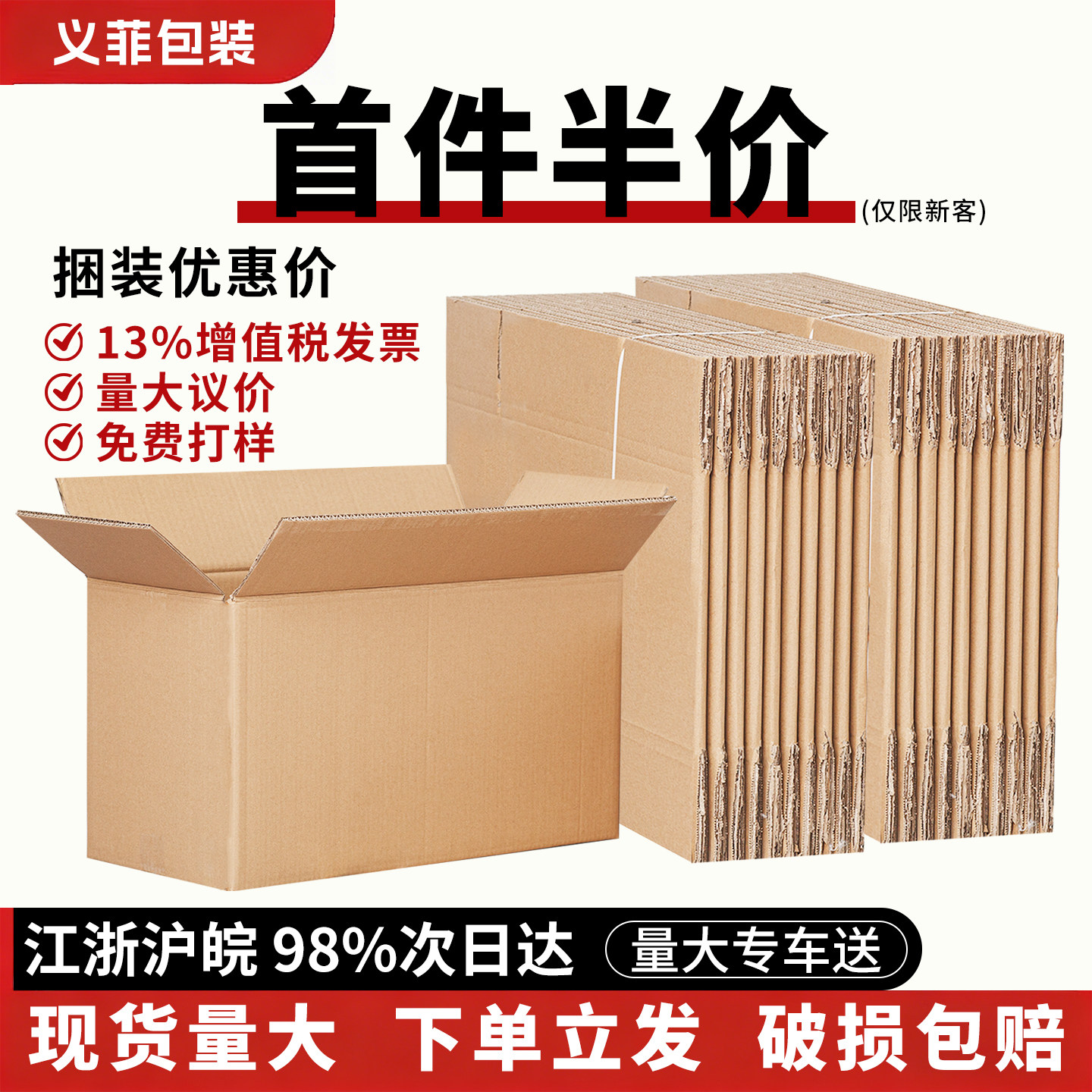 売れ筋の郵便用段ボール箱、バンドル、在庫あり、卸売、3層および5層の超硬質、eコマース卸売、速達配送用梱包箱
