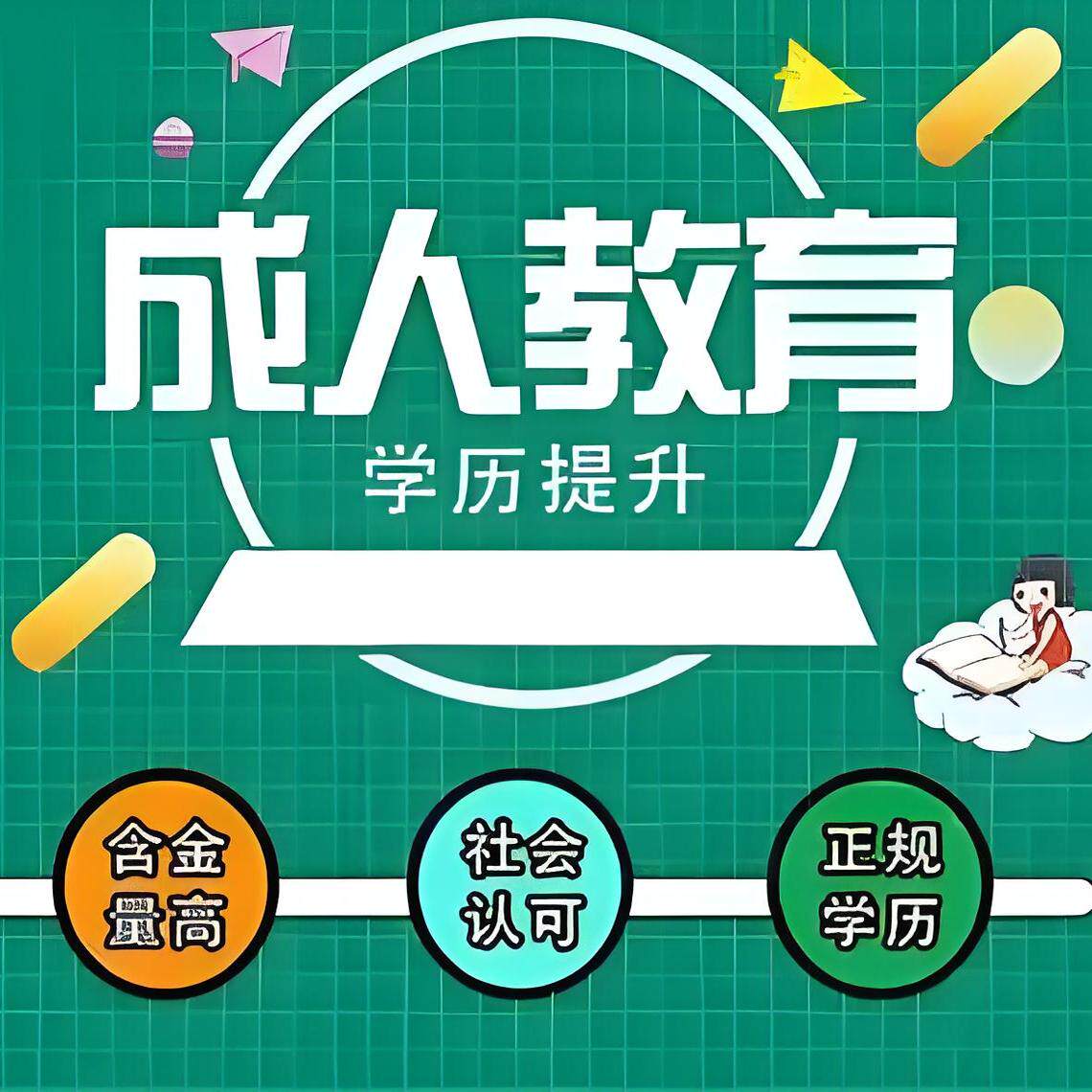 众诚职考通的LOGO