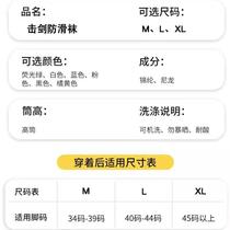 Fencing socks competition professional long-tube fencing socks adult super elastic socks sweat-absorbent towel bottom childrens training socks