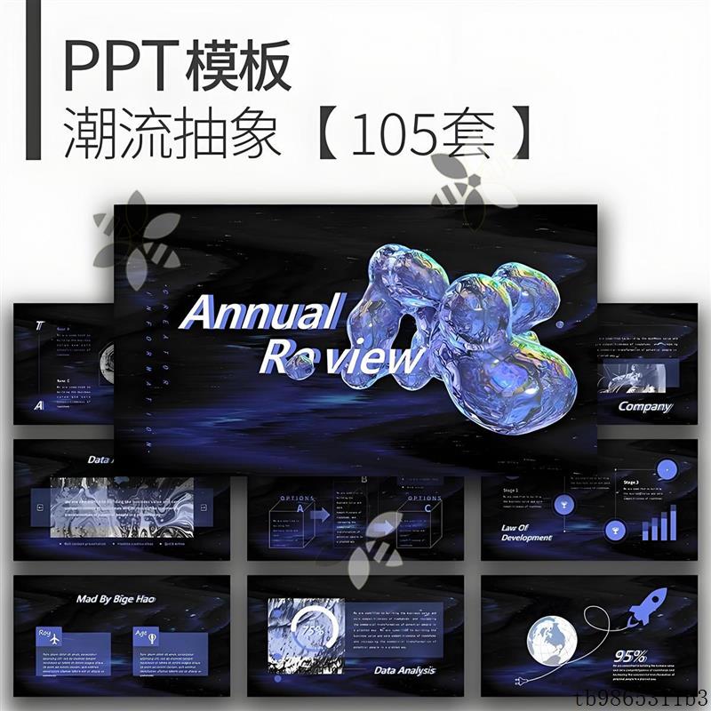 шаблон ppt с развитым чувством абстрактного искусства, простой высококачественный деловой речевой альбом, портфолио материалов, динамический шаблон