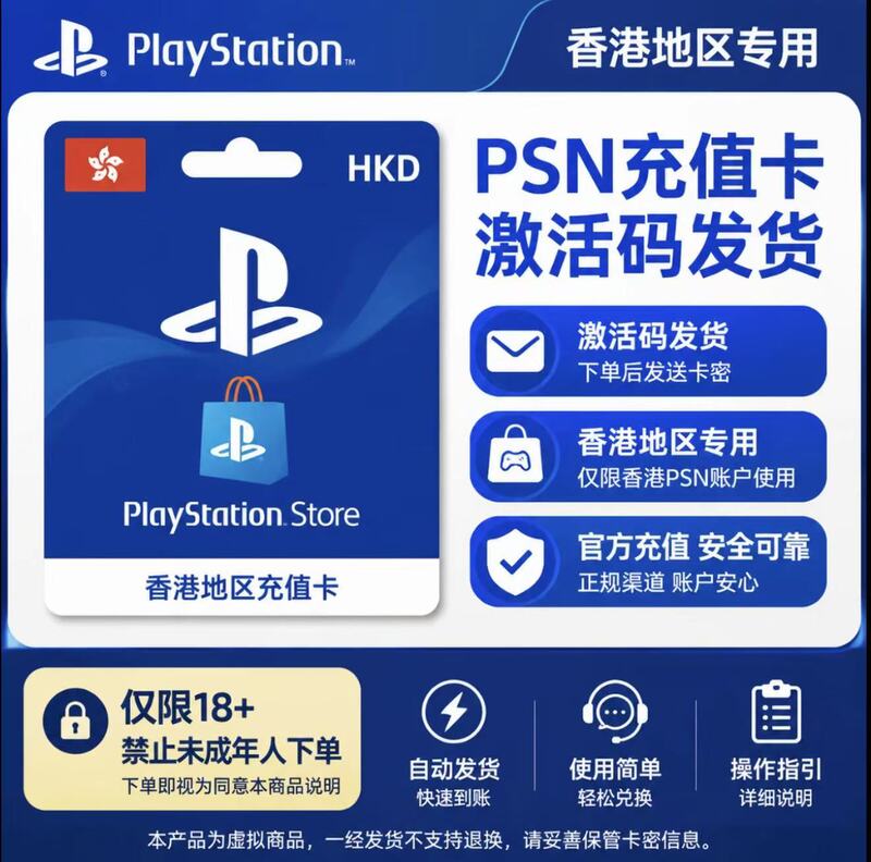 Psn Hong Kong Server Point Card 500 1000 Hong Kong Dollars Sony Psv Ps3 Ps4 Ps5 Hong Kong Version Prepaid Card