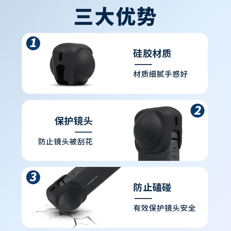 镜头保护套适用影石X3 Insta360 X4/X5全景运动相机📷️的解析
