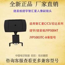 High-end Jieyu Zhihuixing high-speed camera sub-lens Jieyi portrait sub-camera C series C3 series HTC
