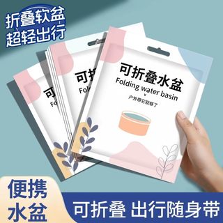 Disposable folding basin portable travel laundry