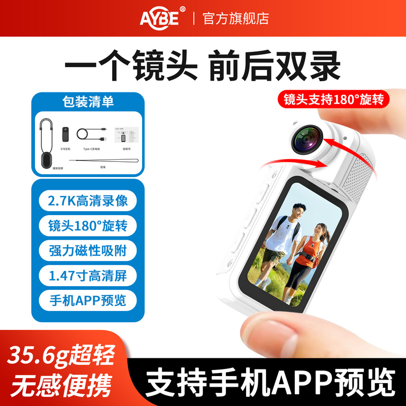 Aybe Thumb Camera Panoramic Action Camera High-Definition Anti-Shake Waterproof Handheld Ultra-Clear Compact Portable Camera Aybe Thumb Camera Panoramic Action Camera High-Definition Anti-Shake Waterproof Handheld Ultra-Clear Compact Portable Camera