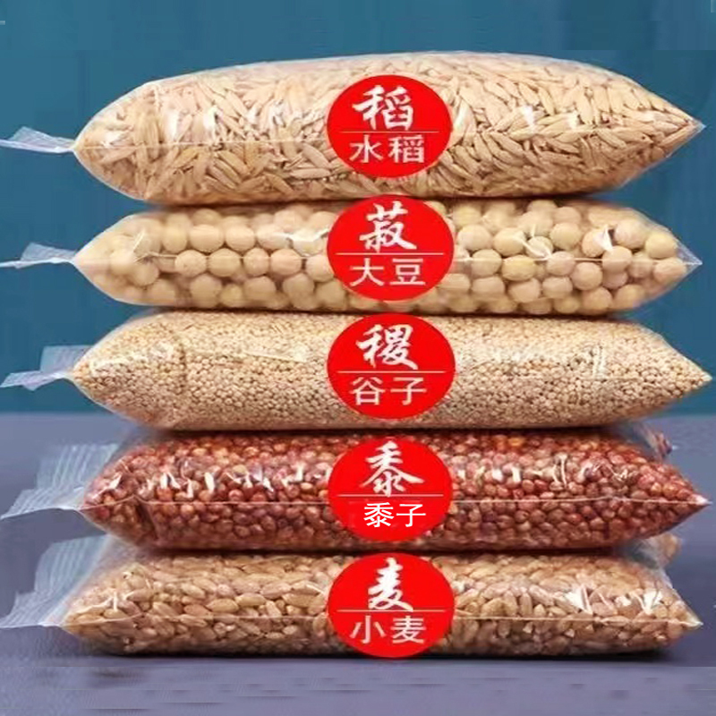 Traditional Grains in Their Husks for House Purification, Moving into a New Home, Getting Married, Moving, Abundant Harvest, Attracting Wealth, Rice, Millet, Wheat, Soybeans