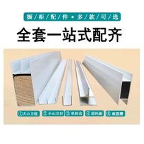 A complete set of ceramic tile cabinet accessories a complete set of large trough and small trough kitchen stoves and a complete set of aluminum alloy profiles