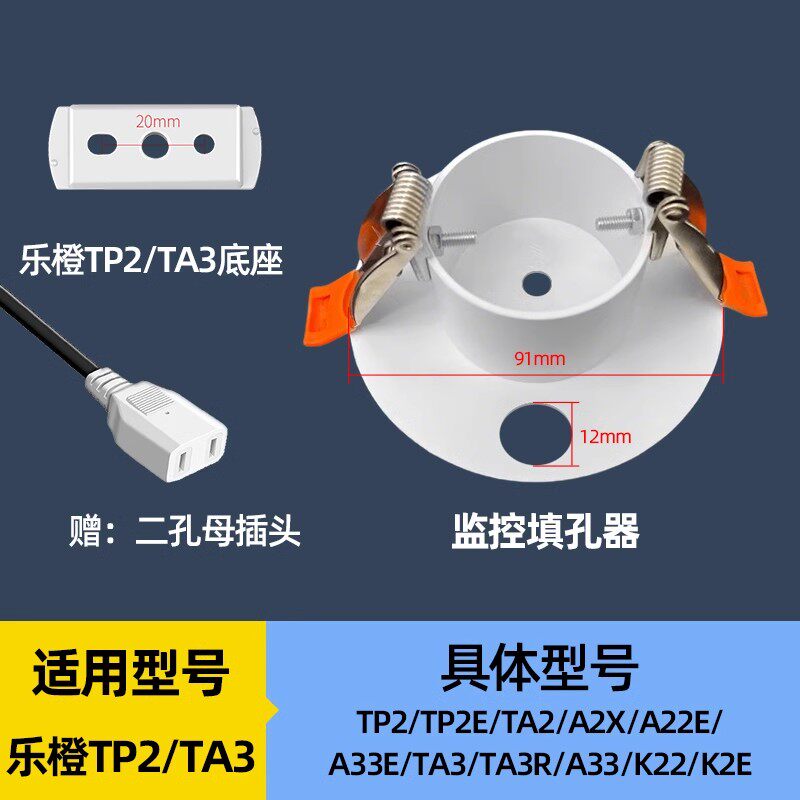 4g/5g摄像头 摄像头监控悬吊式天花板筒灯填孔器适配萤石乔安乐橙倒装卡扣支架底座
