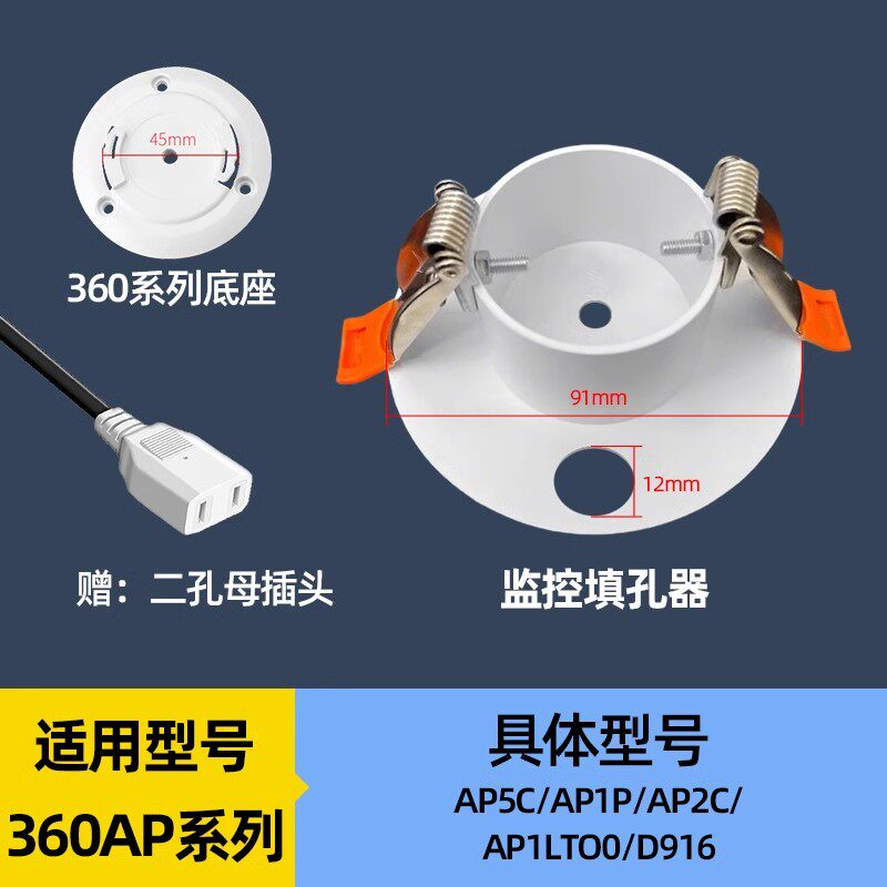 4g/5g摄像头 摄像头监控悬吊式天花板筒灯填孔器适配萤石乔安乐橙倒装卡扣支架底座