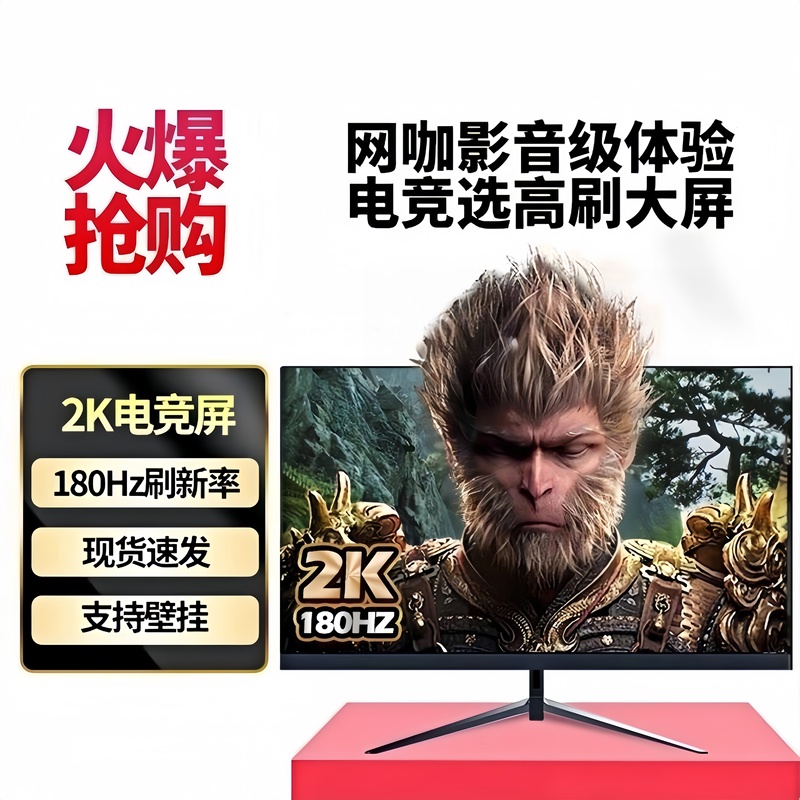 Zowie Zhuowei 27inch Curved Monitor 2K144Hz High-Definition Ultra-Thin 32-Inch E-Sports Gaming 180H Computer Monitor Zowie Zhuowei 27inch Curved Monitor 2K144Hz High-Definition Ultra-Thin 32-Inch E-Sports Gaming 180H Computer Monitor