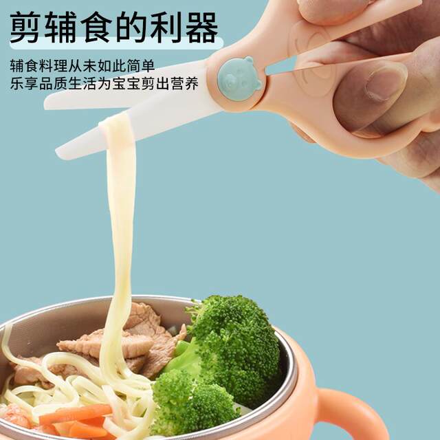 Baby food supplement scissors baby special ceramic scissors for grinding food children's cooking portable small scissors tool ad