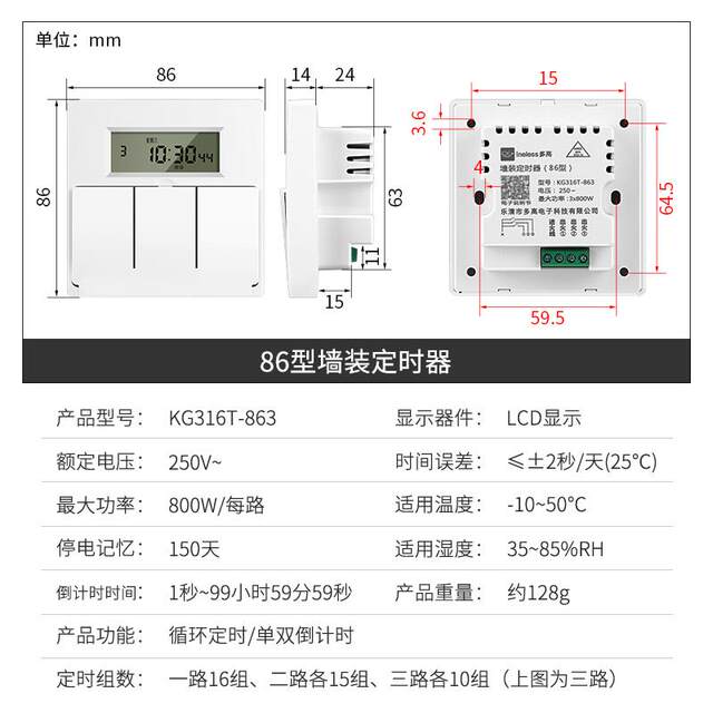 Type 86 panel time control switch single live wire wall intelligent timing controller automatic timing delay wall lighting