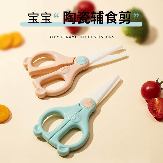 Baby food supplement scissors baby special ceramic scissors for grinding food children's cooking portable small scissors tool ad