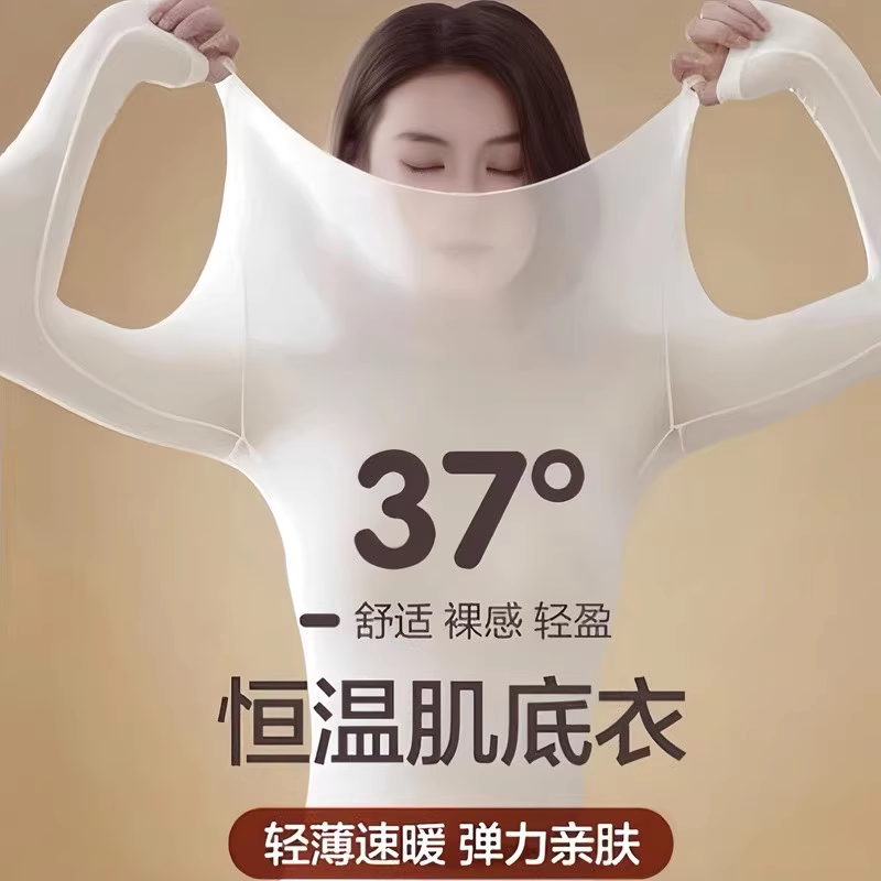 Ultra-Thin Thermal Underwear Set for Women, Seamless Base Layer, Autumn and Winter Style 3743