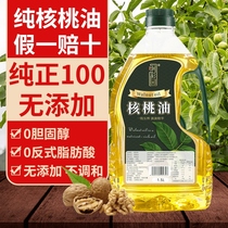 Sichuan Daliangshan pure walnut oil for home use 1 5L natural and healthy without any additives first-class pressed cooking oil